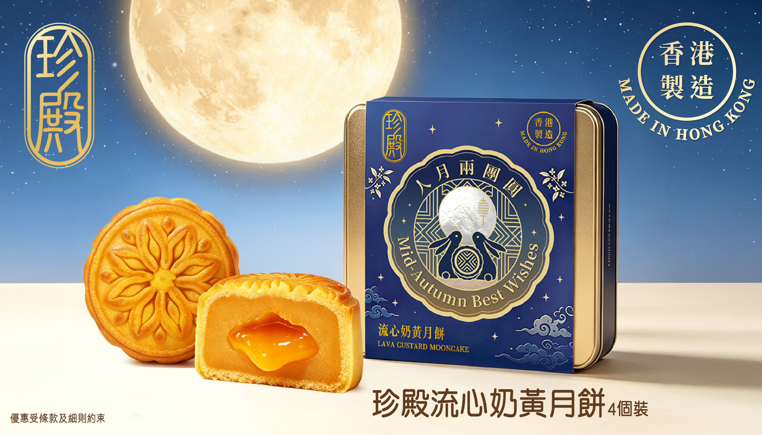 Mooncake