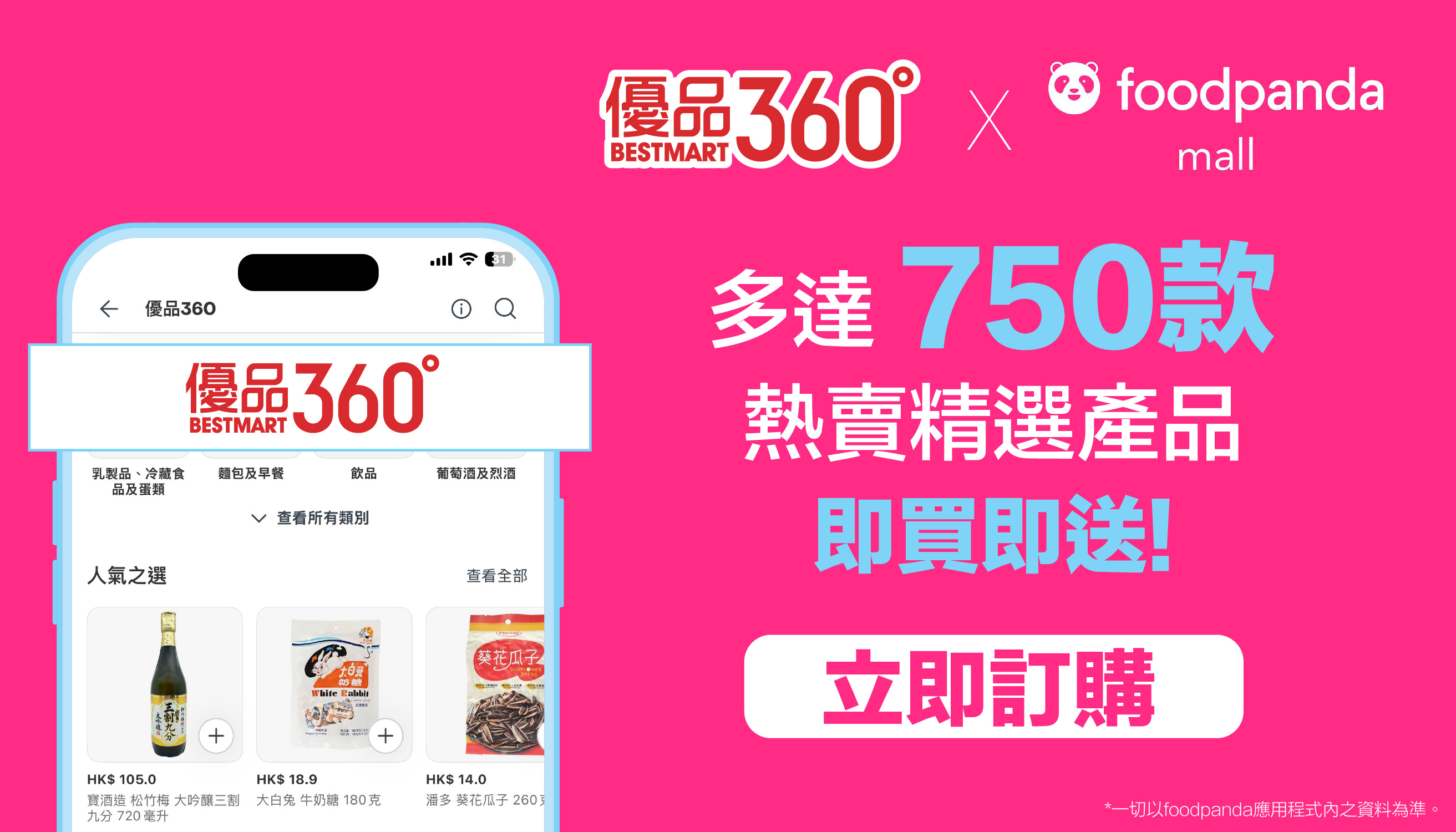 優品360主頁