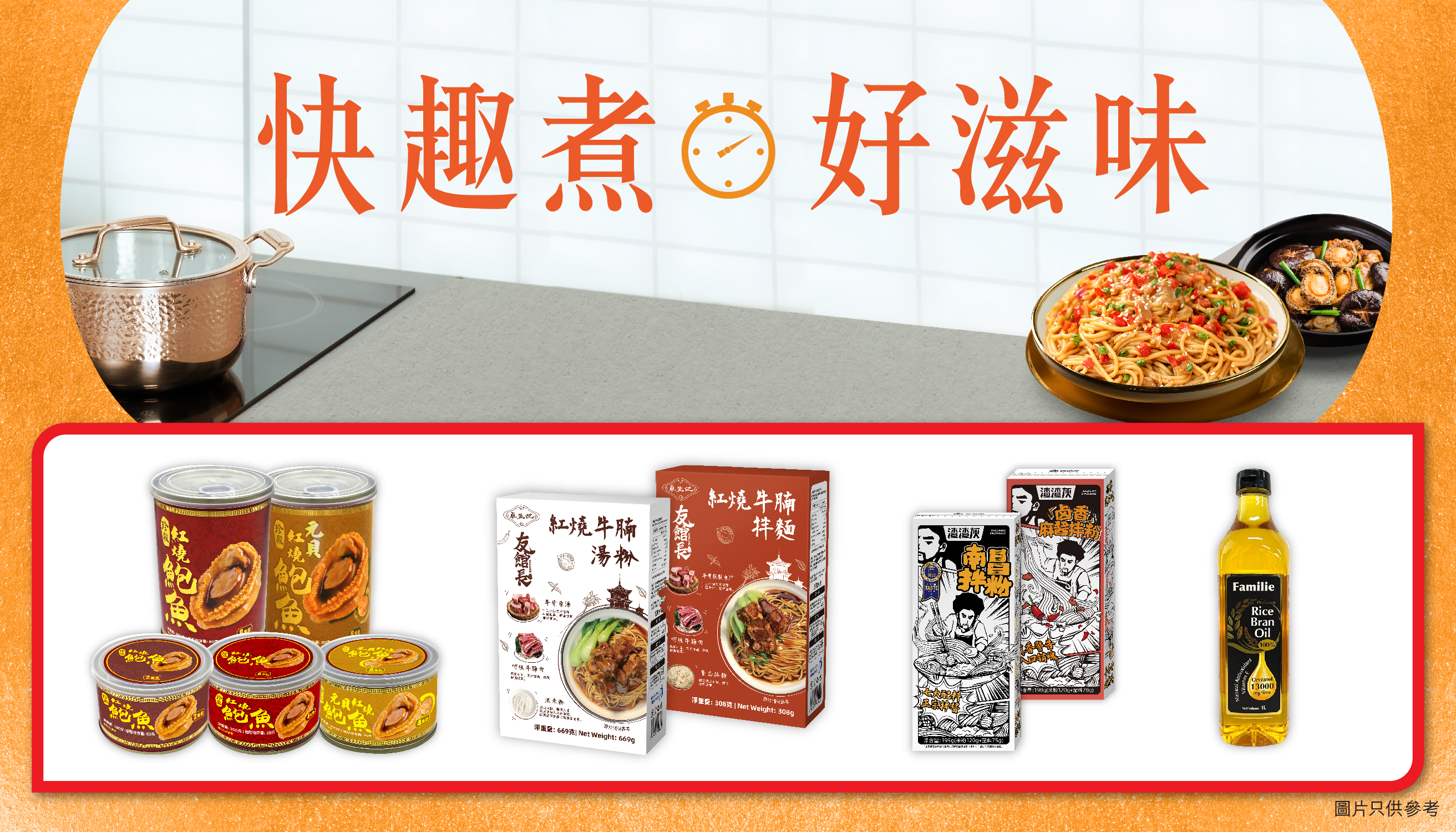 Cook Theme