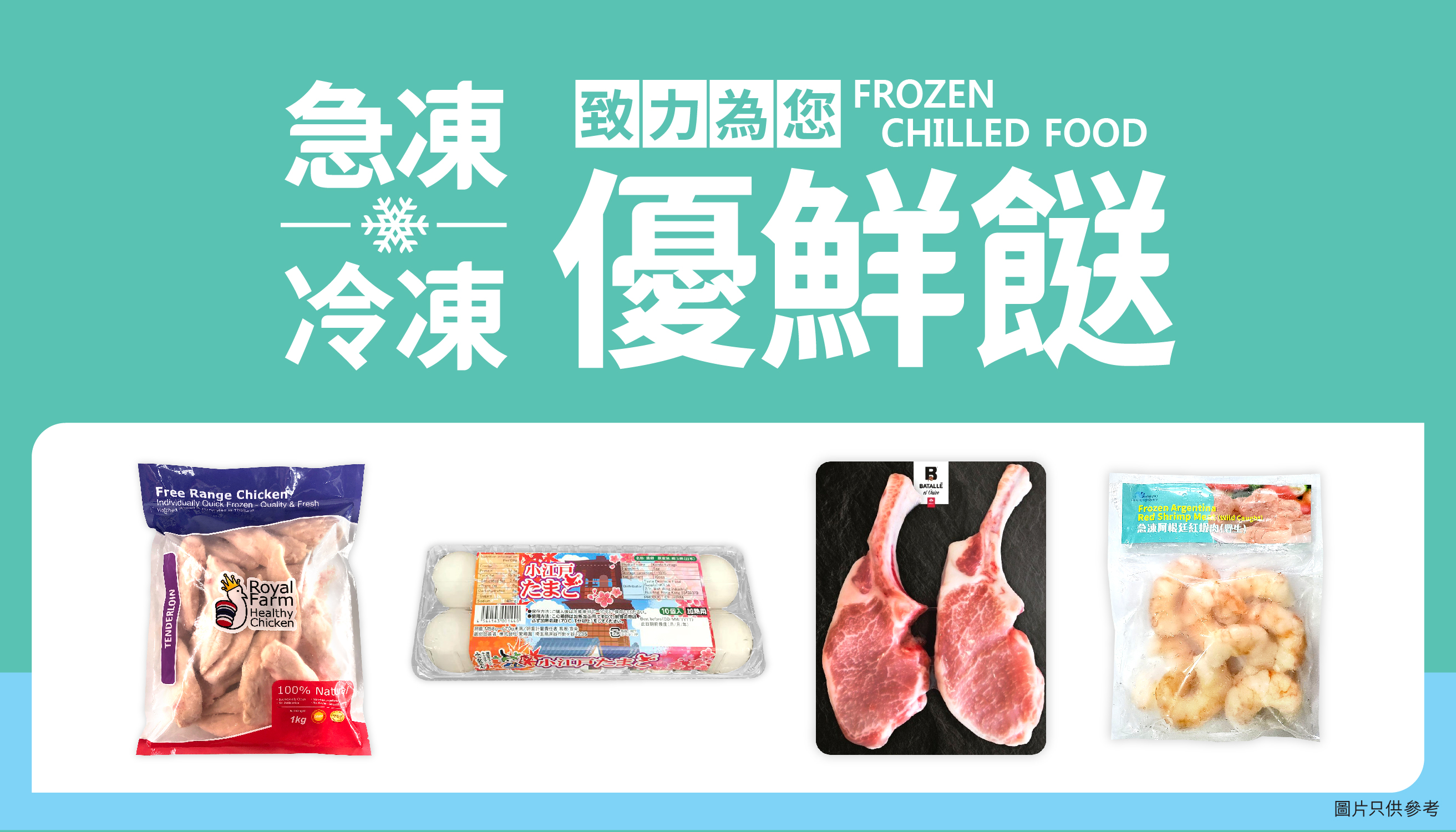 frozen