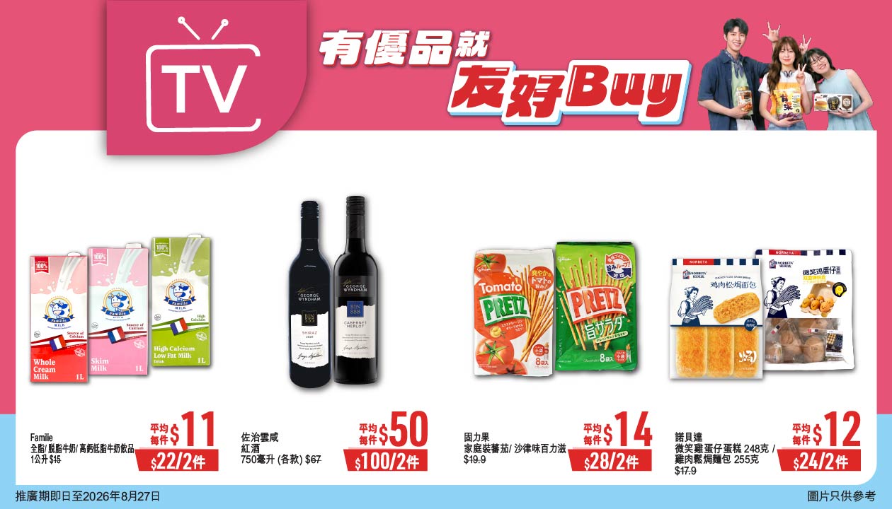 TVC