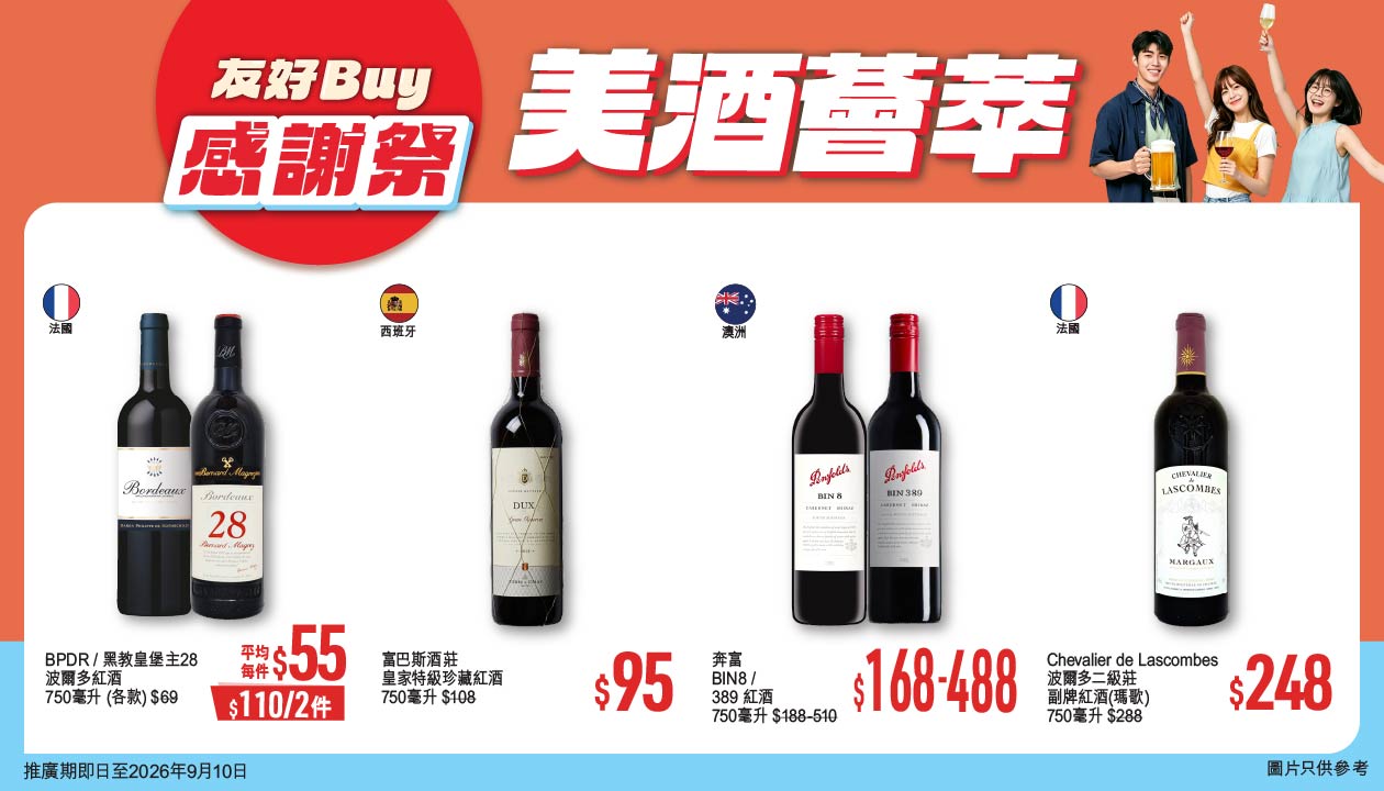 Wine