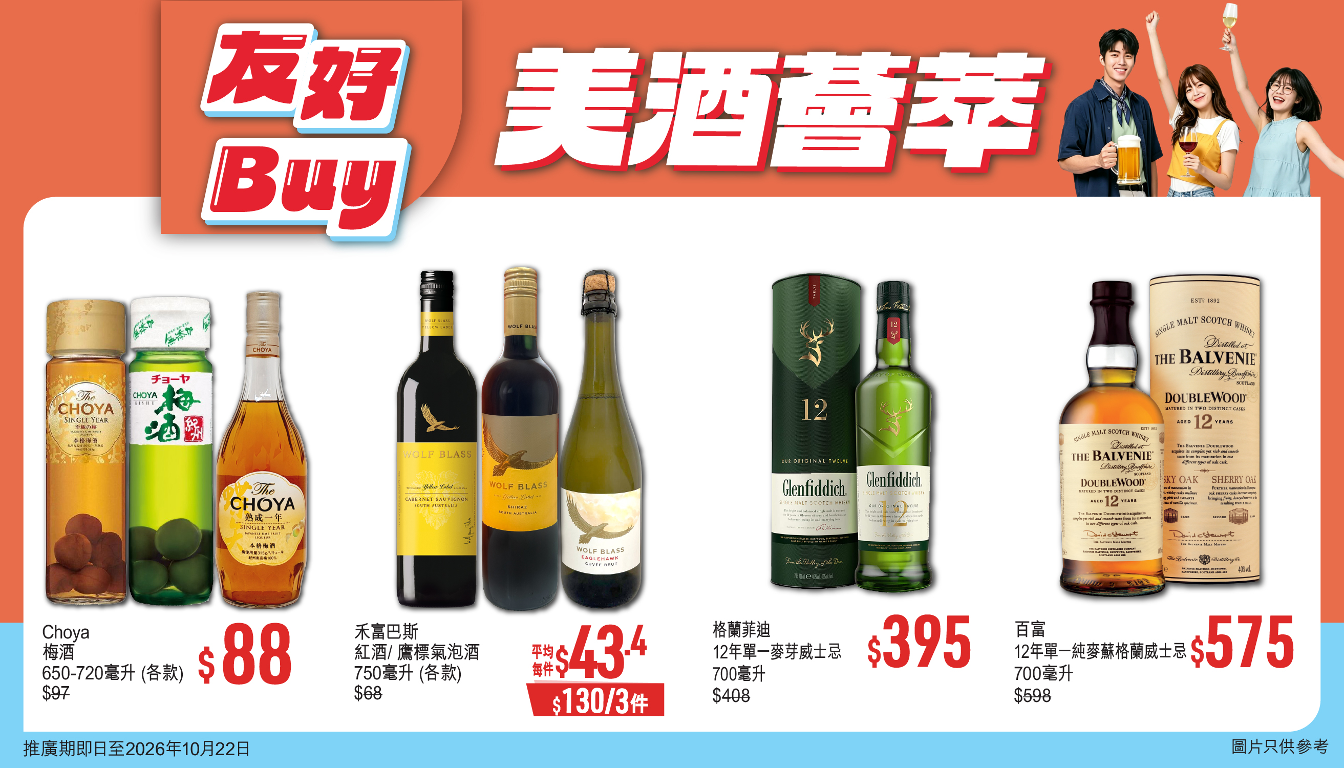 Wine