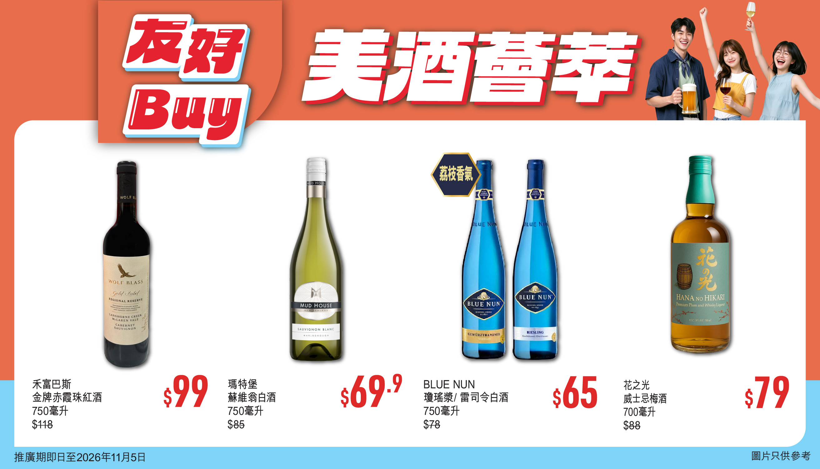 Wine