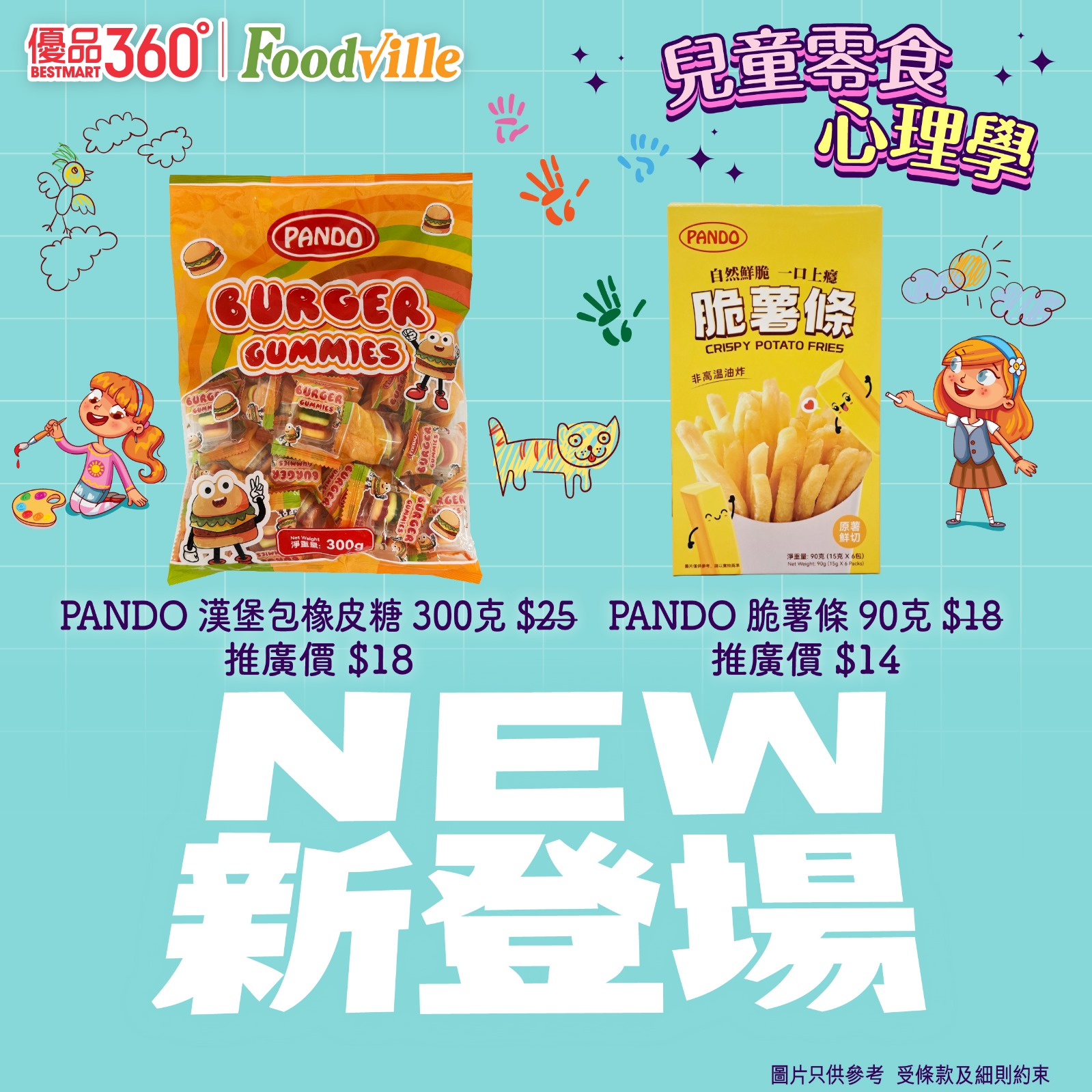 360 零食 (98) 사진