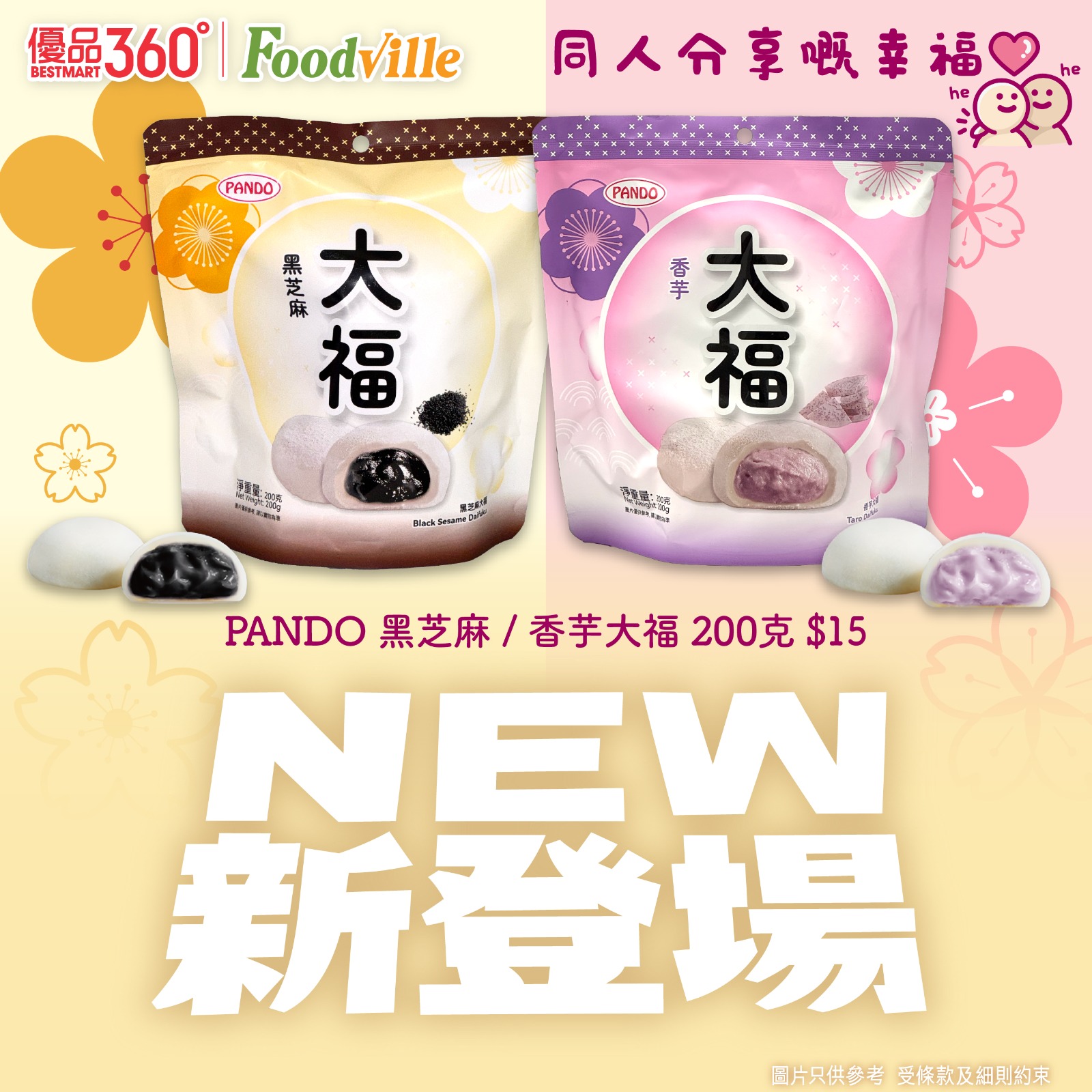 Happiness Brainwash 幸福洗腦Tee 中田敦彥個人品牌– 伴古著二手買取選品, image size:1600x1600