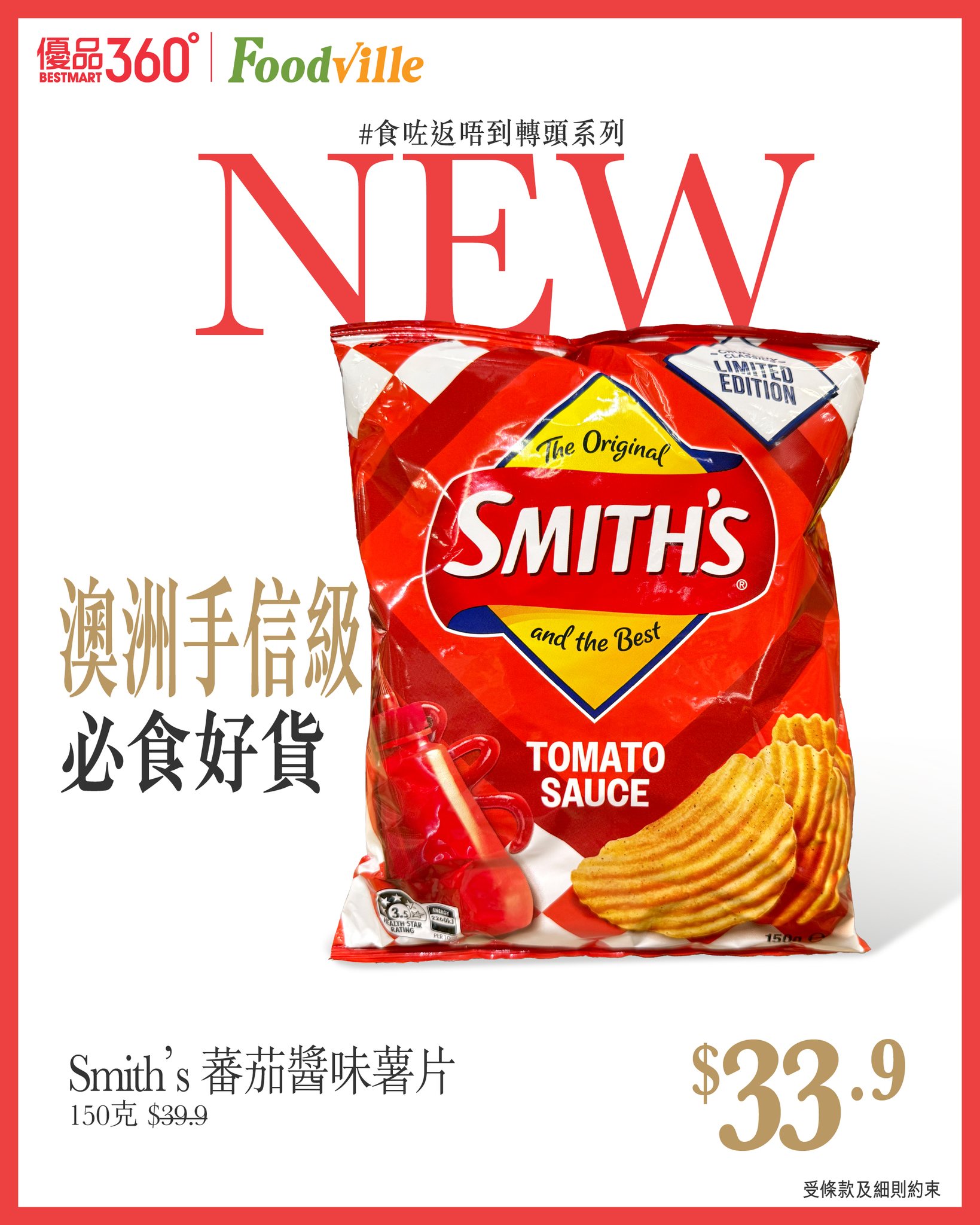 食咗返唔到轉頭系列【澳洲手信級必食好貨】